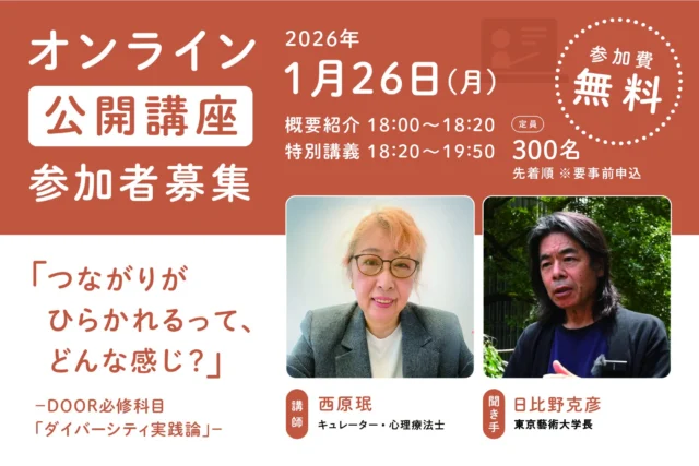東京芸術大学 2冊セット（2020、2018） 東京芸術大学 2冊セット（2020、2018） 東京芸術大学 2冊セット（2020